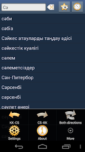 Free Kazakh Czech Dictionary APK for Android
