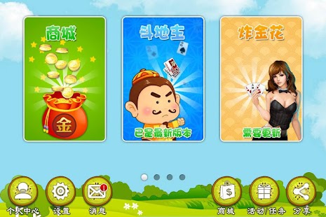 Free 开心棋牌 - 纯净版 APK for Android