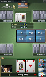 미스터홀덤왕 poster 3