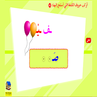 How to get تركيب كلمات من حروف 1.0.0 apk for laptop