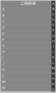 工程英语 Screenshots 0