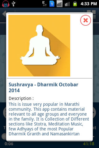 免費下載音樂APP|Sushravya - Dharmik app開箱文|APP開箱王