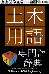 How to install Civil Engineering Dict. (J-E) patch 1.1 apk for android