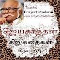 Tamil Stories 1-Jayakanthan logo