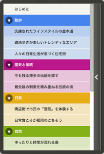 STYLENOTE 福岡 Screenshots 2