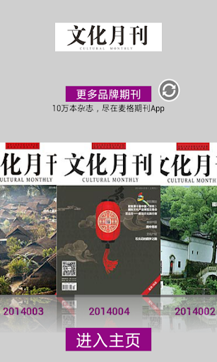 文化月刊·上旬刊