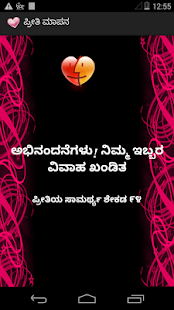 How to mod Kannada - Love calculator patch 1.2 apk for laptop