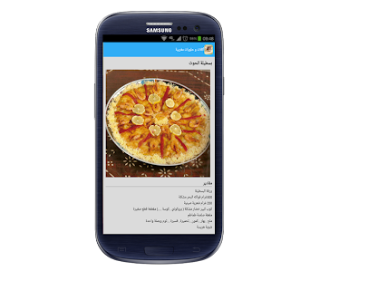How to mod أكلات  وحلويات مغربية 2.0 mod apk for laptop