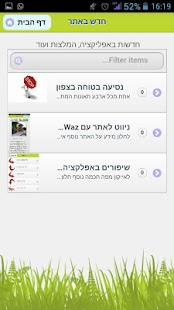 טיול בישראל Screenshots 13