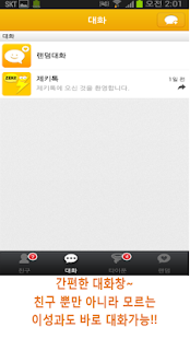 How to install 음성SNS,무전기.라디오 0.5.3 apk for pc