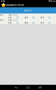 (초등)생활지도 자료 관리 Screenshots 2