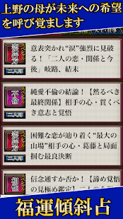 How to mod 未来への希望を呼び覚ます◆当たる占い◆上野の母「福運傾斜占」 1.1 apk for laptop