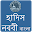 Hadith Nawawi Bangla Download on Windows