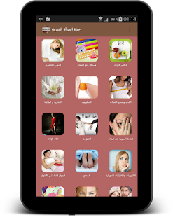 How to mod حياة المرأة السرية mslow apk for bluestacks