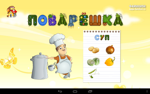 【免費教育App】1А: Фрукты-овощи (для детей)-APP點子