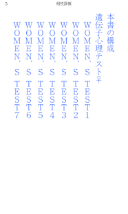 How to download 男と女の相性診断 1.0.1 apk for bluestacks