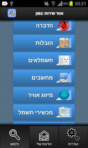 【免費購物App】תן מחיר-APP點子