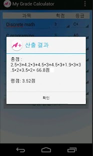 How to mod My Grade Calculator 1.0 mod apk for laptop