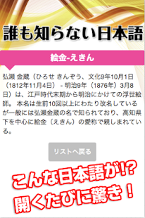 How to mod 誰も知らない日本語 1.0.0 mod apk for pc