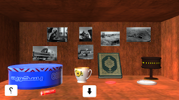 Suppression of bin Saleh APK Screenshot Thumbnail #3