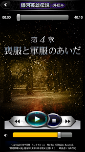 How to mod 銀河英雄伝説外伝4 螺旋迷宮（スパイラル・ラビリンス） 朗読 patch 1.0.1 apk for bluestacks