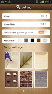 Lastest 잠금이 일정 - 잠금화면에서 실시간 스케줄 확인 APK