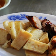阿財點心店(黑白切)