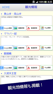 ながさきアプリ Screenshots 3