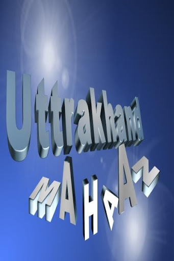 Uttrakhand 3D live wallpaper