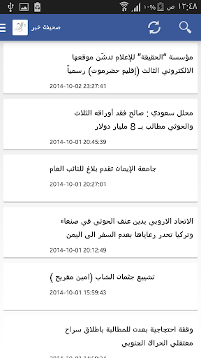 【免費新聞App】صحيفة خبر-APP點子