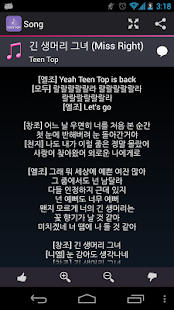 How to mod Lyrics for Teen Top 2.3.1.1 apk for android