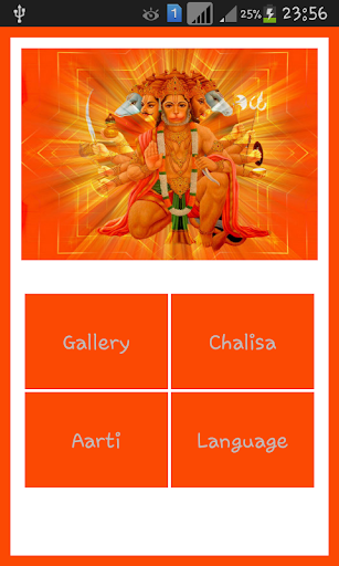 【免費社交App】Hanuman Chalisa & Wallpapers-APP點子