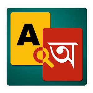 Bengali To English Translation Software