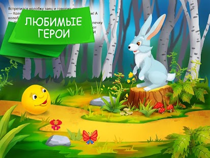How to get Любимые детские сказки 1.3 apk for pc