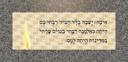 Eichah (Lamentations) -  apk apps