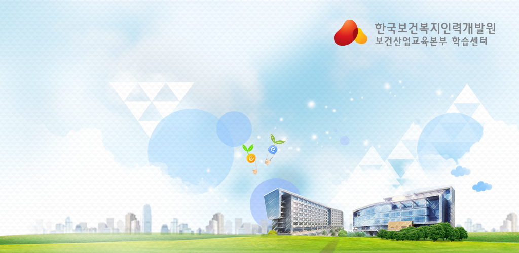 보건산업교육본부 학습센터 - Latest version 1.0.4 for Android App Education