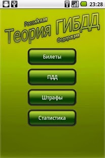 How to install Теория ГИБДД AB[Экзамен ПДД] 1.0.3 apk for pc