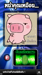 How to mod หน้าคุณเหมือน... patch 1.1 apk for laptop