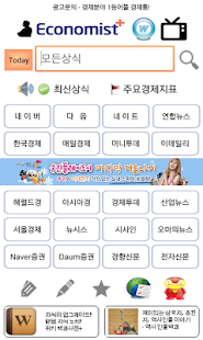 Free Download 경제통 - 경제뉴스 free APK for PC