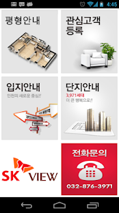 SK View(인천 용현동) Screenshots 0 SK View(인천 용현동) Screenshots 0
