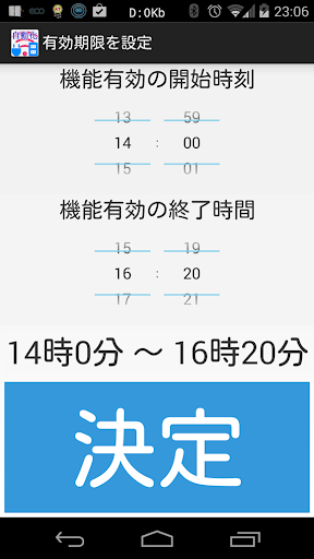 【免費工具App】充電開始/切断でアプリ起動　プロ-APP點子