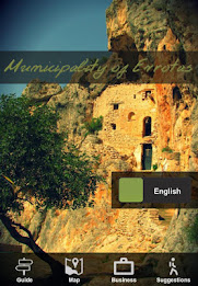 dimos evrota poster 1