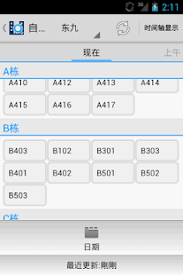 HUST Pass Screenshots 1