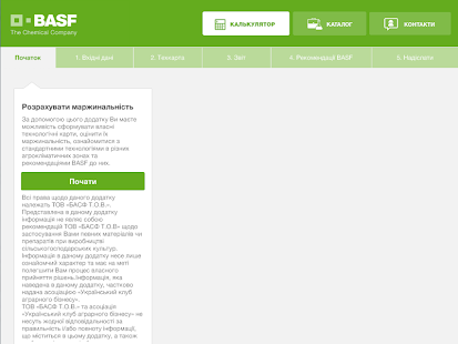 Lastest Каталог, Агро Калькулятор BASF APK