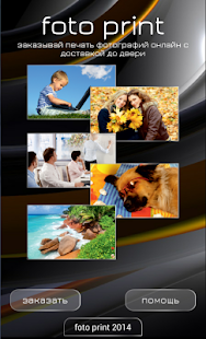 Free Fotoprint APK for PC