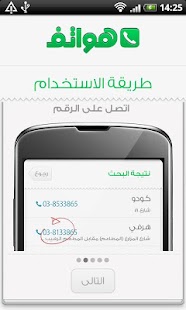Free هواتف APK for Android