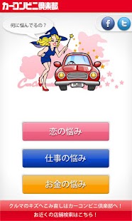 How to download Repair Your Borken Heart! 1.3 mod apk for android
