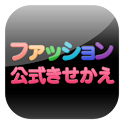 Fashion Official Kisekae Mod apk download - Fashion Official Kisekae ...