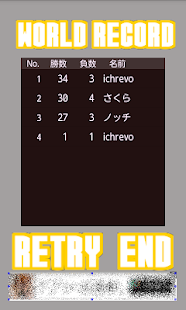 Free 【1分脳トレ】後出しジャンケン2～動体視力・瞬発力UP！～ APK for Android