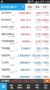 How to download NH투자증권 QV MTS 모의투자 2.23 unlimited apk for laptop